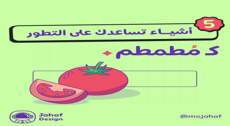 تصميم منشورات سوشيال ميديا